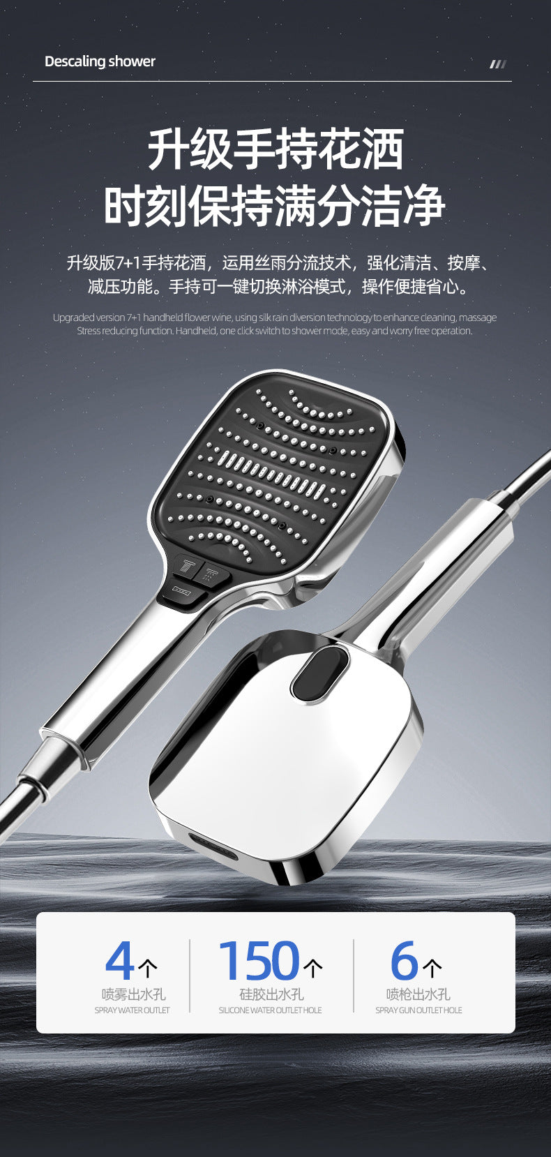 A silver handheld shower head is shown next to its packaging, highlighting features like 4 spray outlets, 150 psi water outle