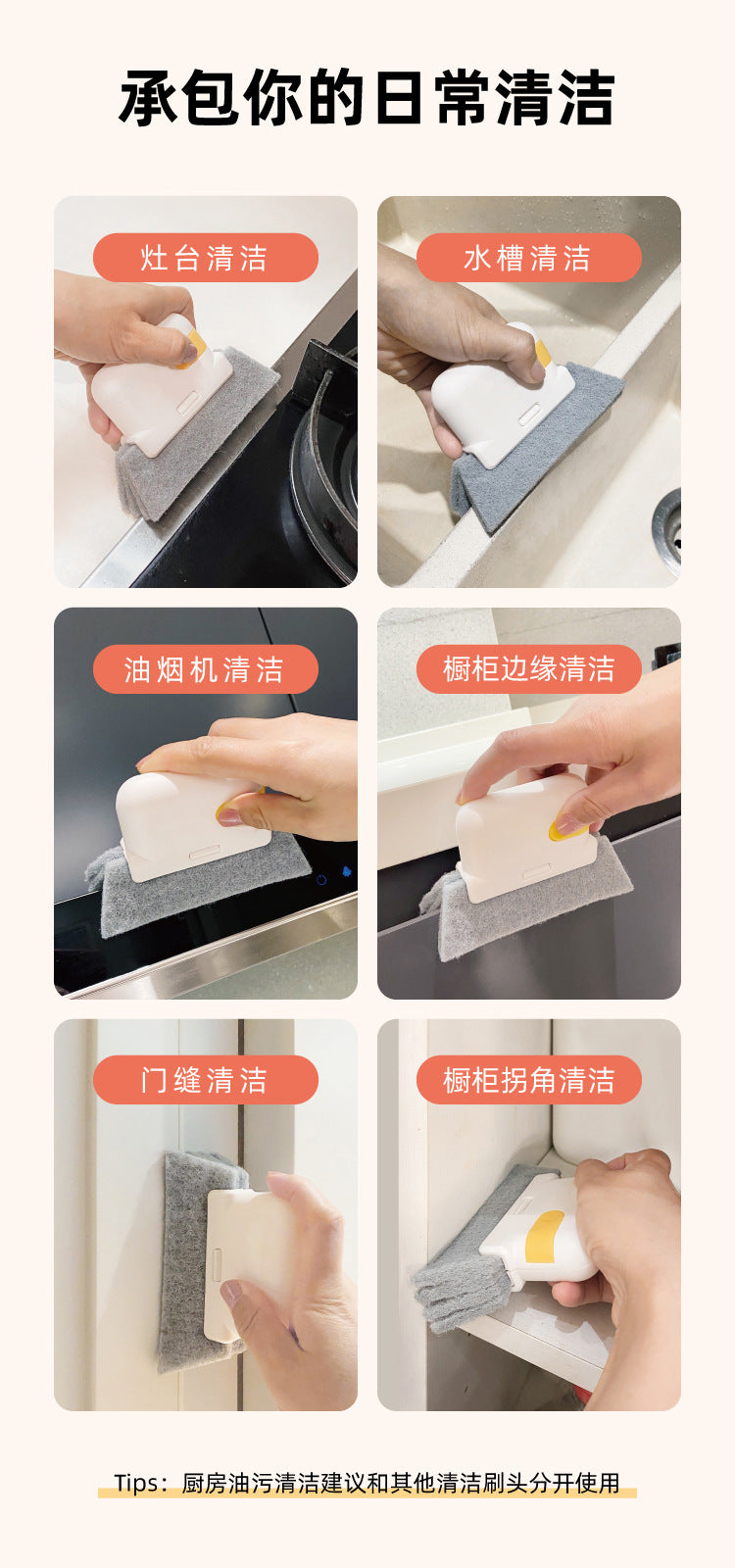Various cleaning brushes used for window, mold, oil, and door gaps.