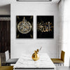 Arte de pared enmarcado en negro con caligrafía árabe dorada de Ayatul Kursi sobre una superficie de mármol blanco.