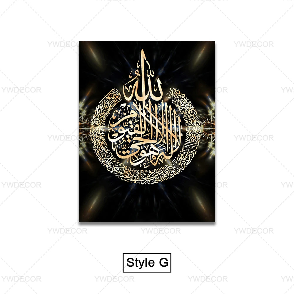 Arte de pared con caligrafía árabe de Ayatul Kursi en oro sobre fondo oscuro