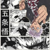 A manga cover featuring a character with spiky purple hair and a hand, titled Five Gods.
