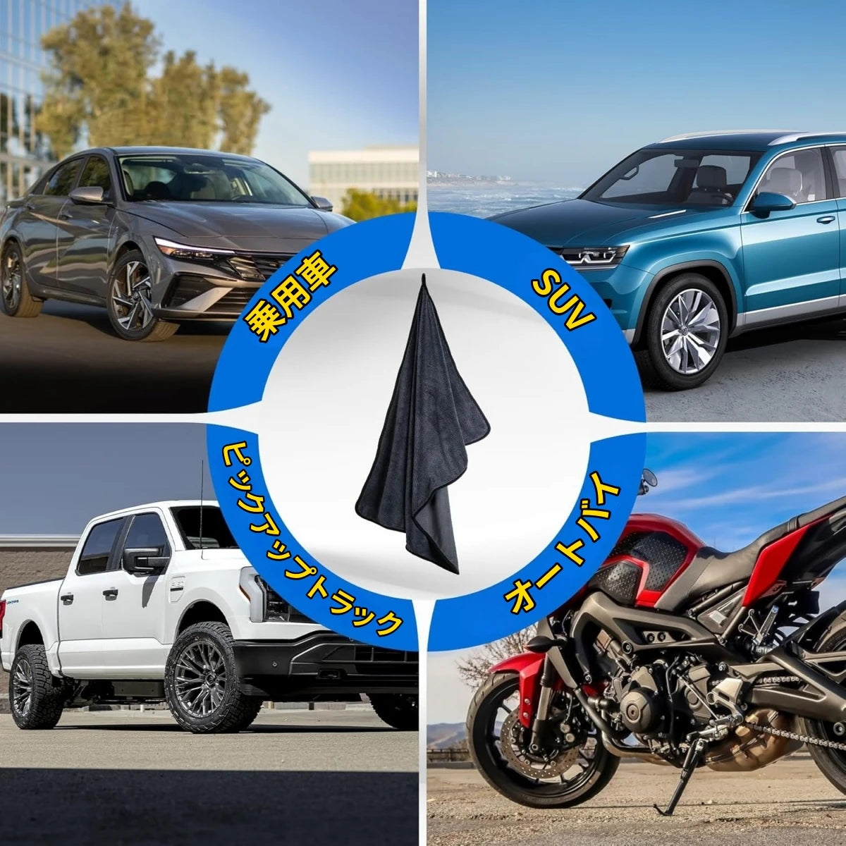 A collage showing a black sedan, a blue SUV, a white pickup truck, and a red motorcycle, all related to an extra large microf