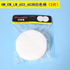 A clear plastic bag containing a white filter pad for aquarium canister filters.