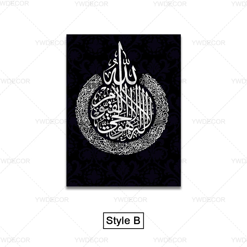 Arte de pared negro con intrincada caligrafía árabe de Ayatul Kursi