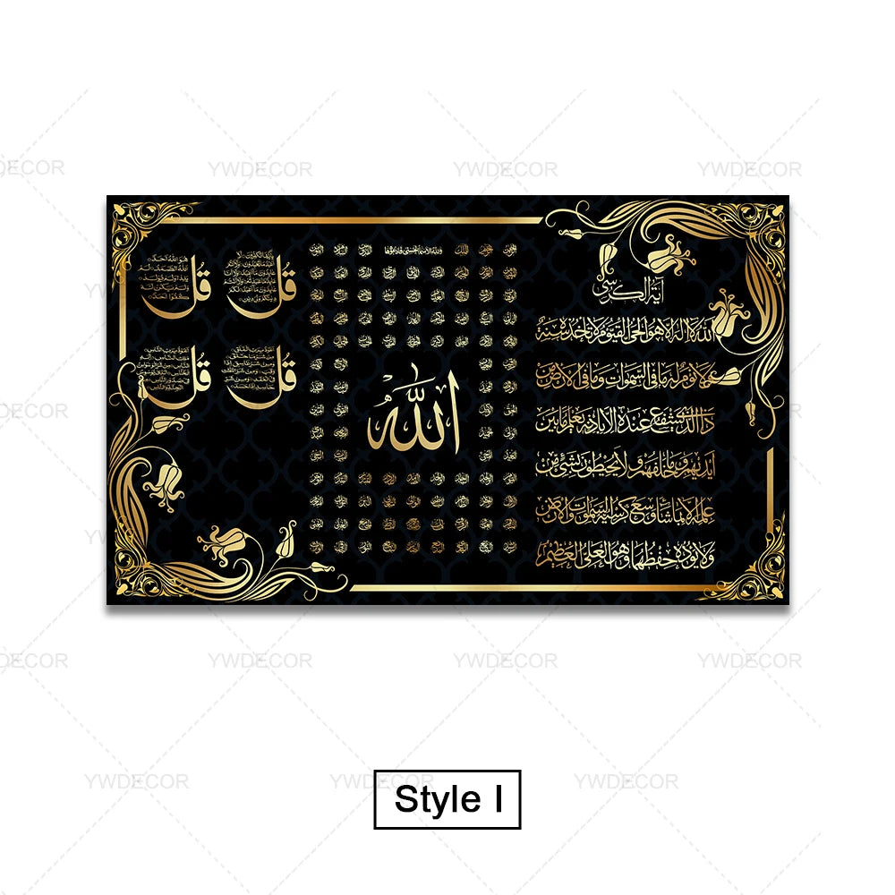 Caligrafía árabe dorada de Ayatul Kursi en negro para arte de pared