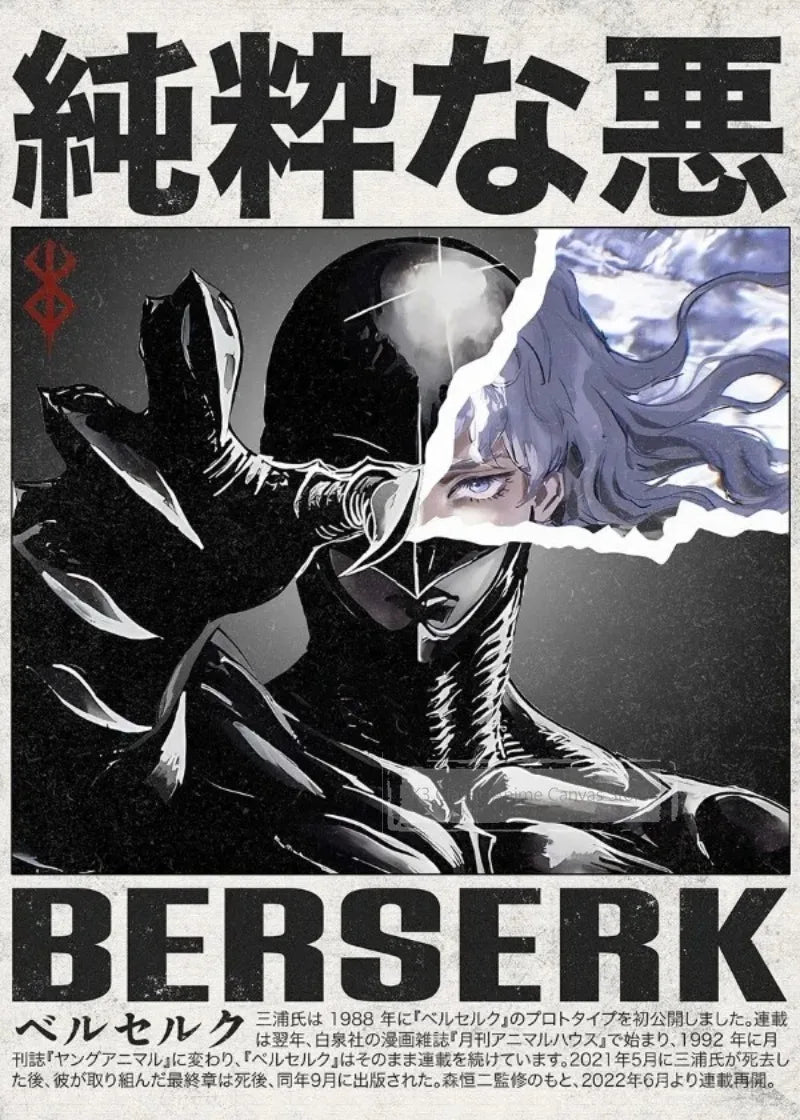 A dark, stylized illustration of a character with a mask and flowing hair, featuring Japanese text above the image.