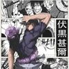 A black and white manga style poster featuring the title Toji Fushiguro The Sorcerer Killer and illustrations of the characte