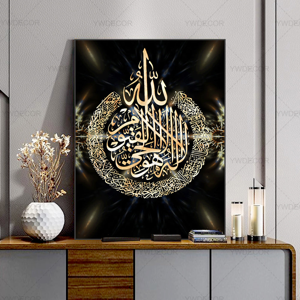 Una pieza enmarcada de caligrafía islámica con Ayatul Kursi en escritura árabe dorada sobre un fondo oscuro.