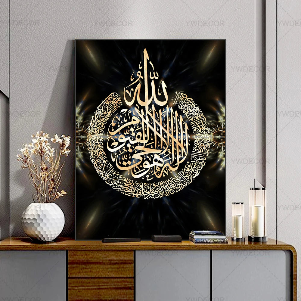 Arte de pared con caligrafía islámica de Ayatul Kursi en escritura árabe dorada sobre fondo oscuro