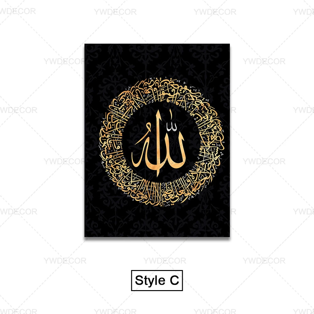 Arte de pared con caligrafía árabe de Ayatul Kursi en dorado sobre fondo negro