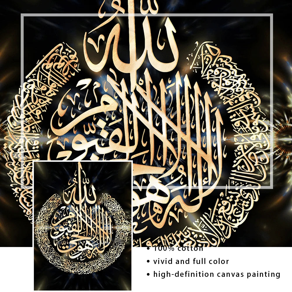 Arte de pared con caligrafía árabe de Ayatul Kursi en escritura dorada sobre fondo oscuro