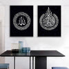 Arte de pared enmarcado en negro con intrincada caligrafía árabe blanca del Ayatul Kursi