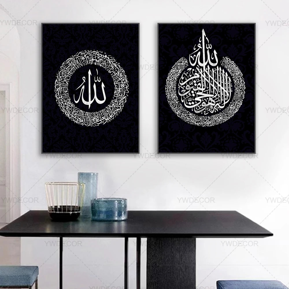 Arte de pared enmarcado en negro con intrincada caligrafía árabe blanca del Ayatul Kursi