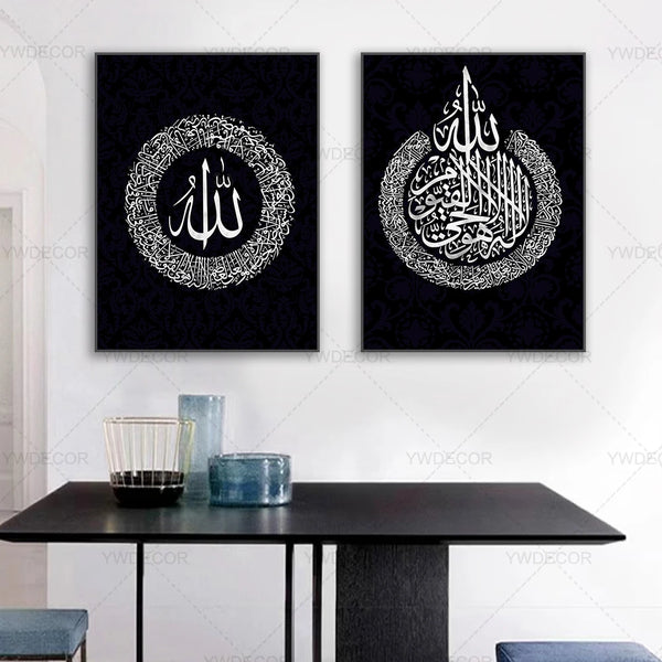 Black framed wall art featuring intricate white Arabic calligraphy of Ayatul Kursi
