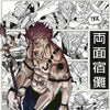 A manga style poster featuring the title Ryomen Sukuna King of Curses and related artwork.
