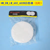 A white replacement filter media disk packaged in a clear plastic bag.