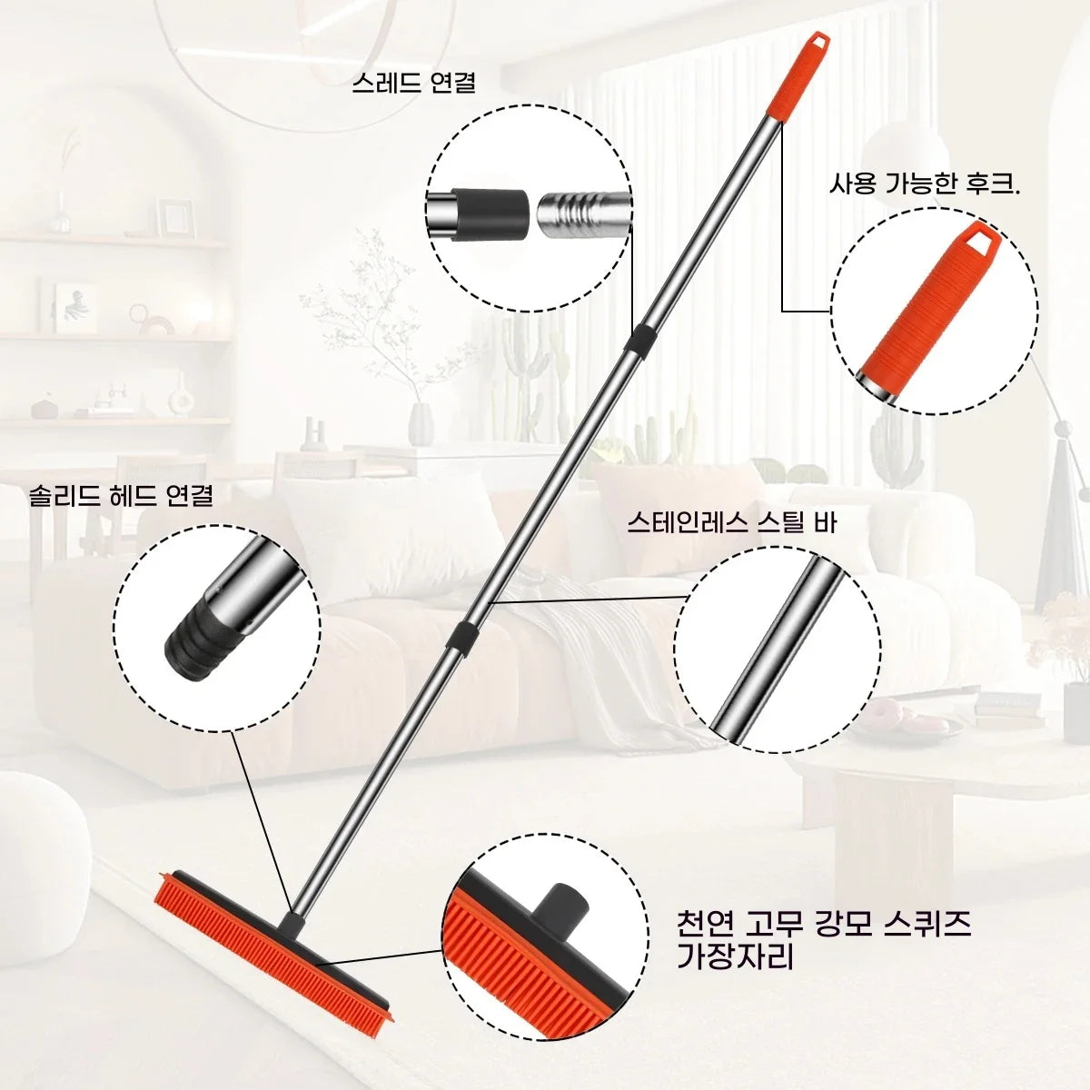 An adjustable rubber broom with a squeegee head shown with various components and usage tips for cleaning pet hair and carpet