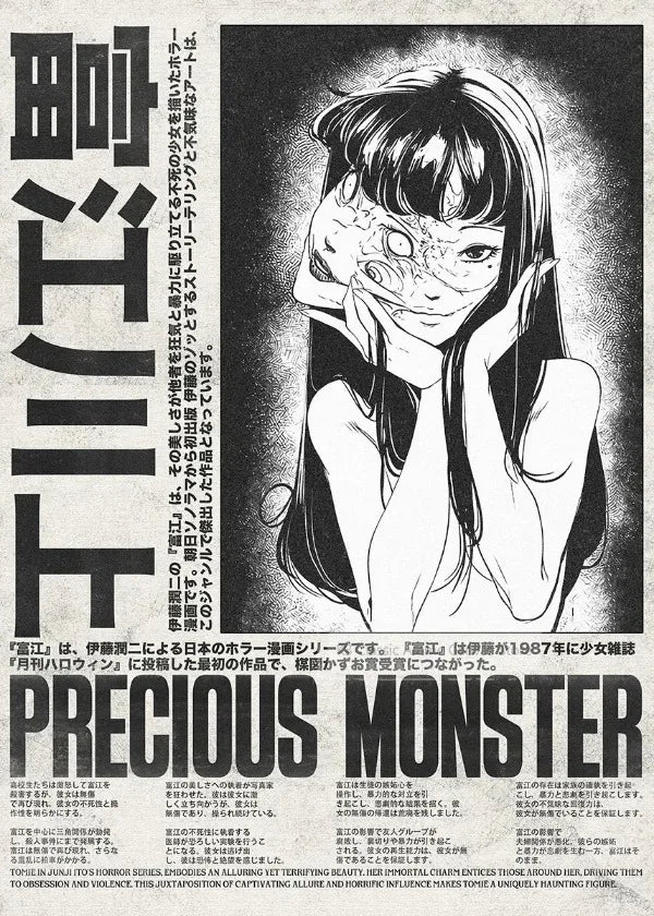 A black and white manga style poster featuring a female character with stylized hair and facial markings.