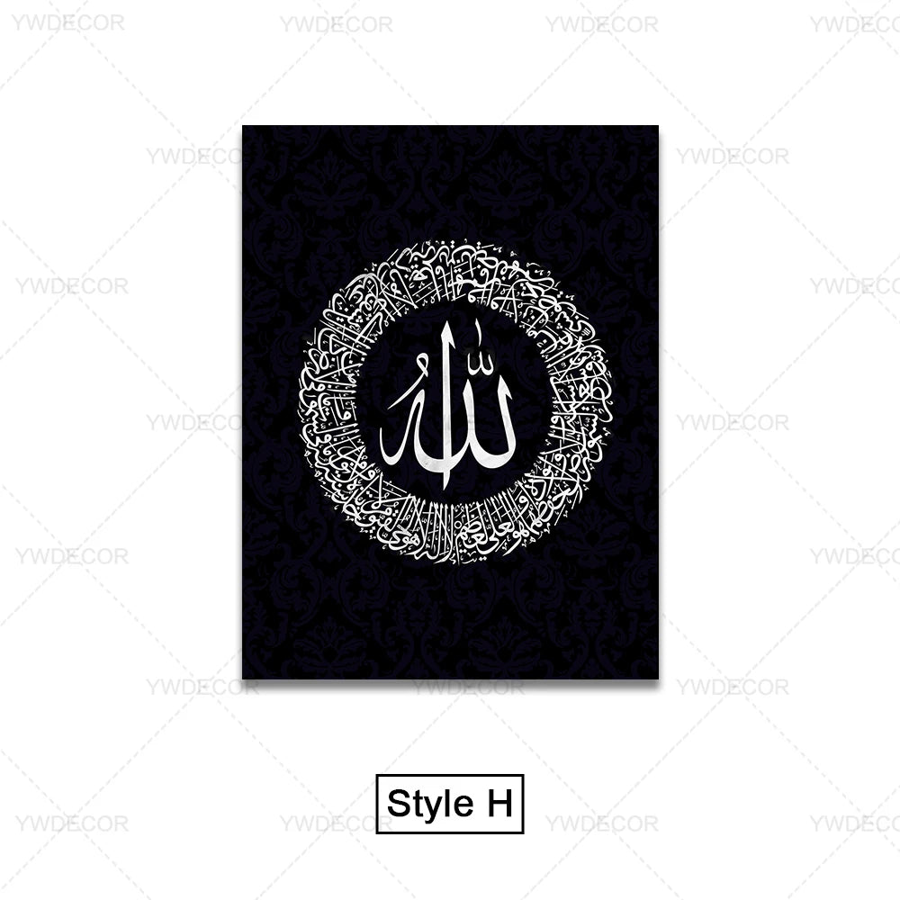 Arte de pared cuadrado negro con caligrafía árabe blanca del Ayatul Kursi en diseño circular ornamentado