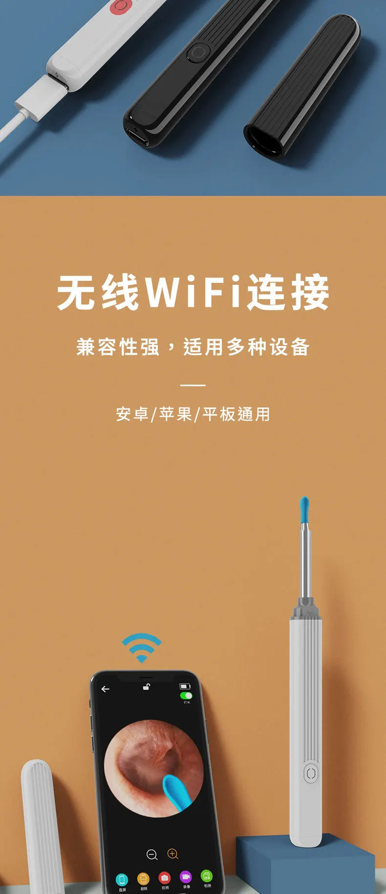 A white visual ear cleaning tool with a black handle is shown next to a smartphone displaying an ear, demonstrating wireless 