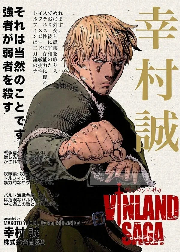 Cover art for the Vinland Saga manga titled The God of War