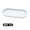 White silicone tray organizer for kitchen or bathroom