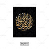 Arte de pared negro con caligrafía árabe dorada de Ayatul Kursi