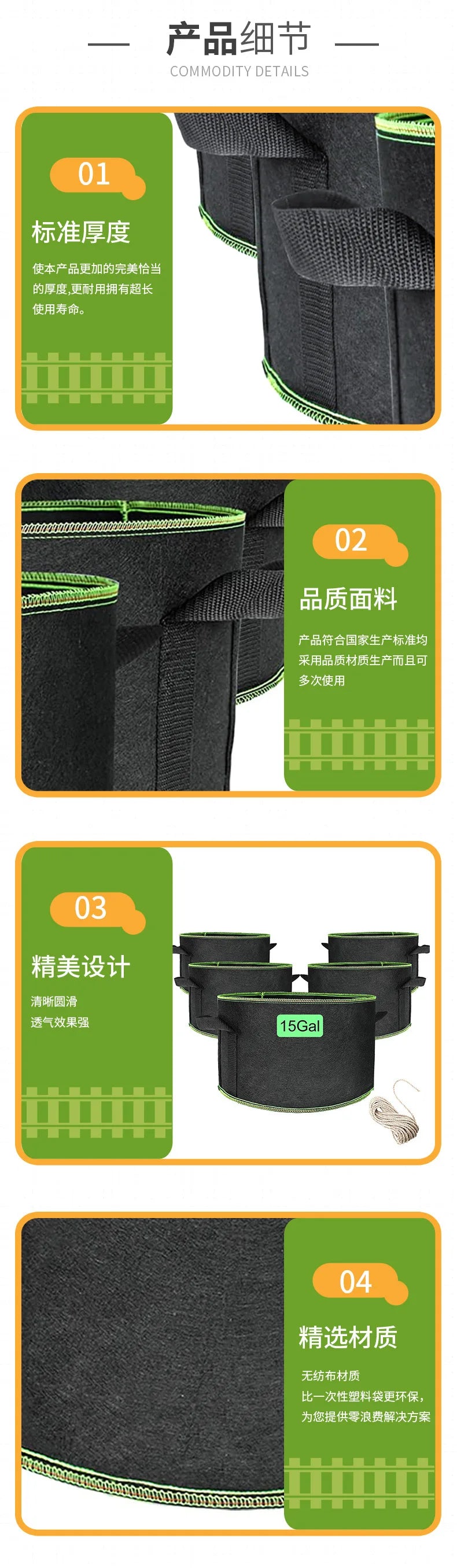 Product details showing the material, design features, and construction of plant grow bags.